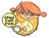 (בספר איור של ילד ולידו בועה שיש להשלים)